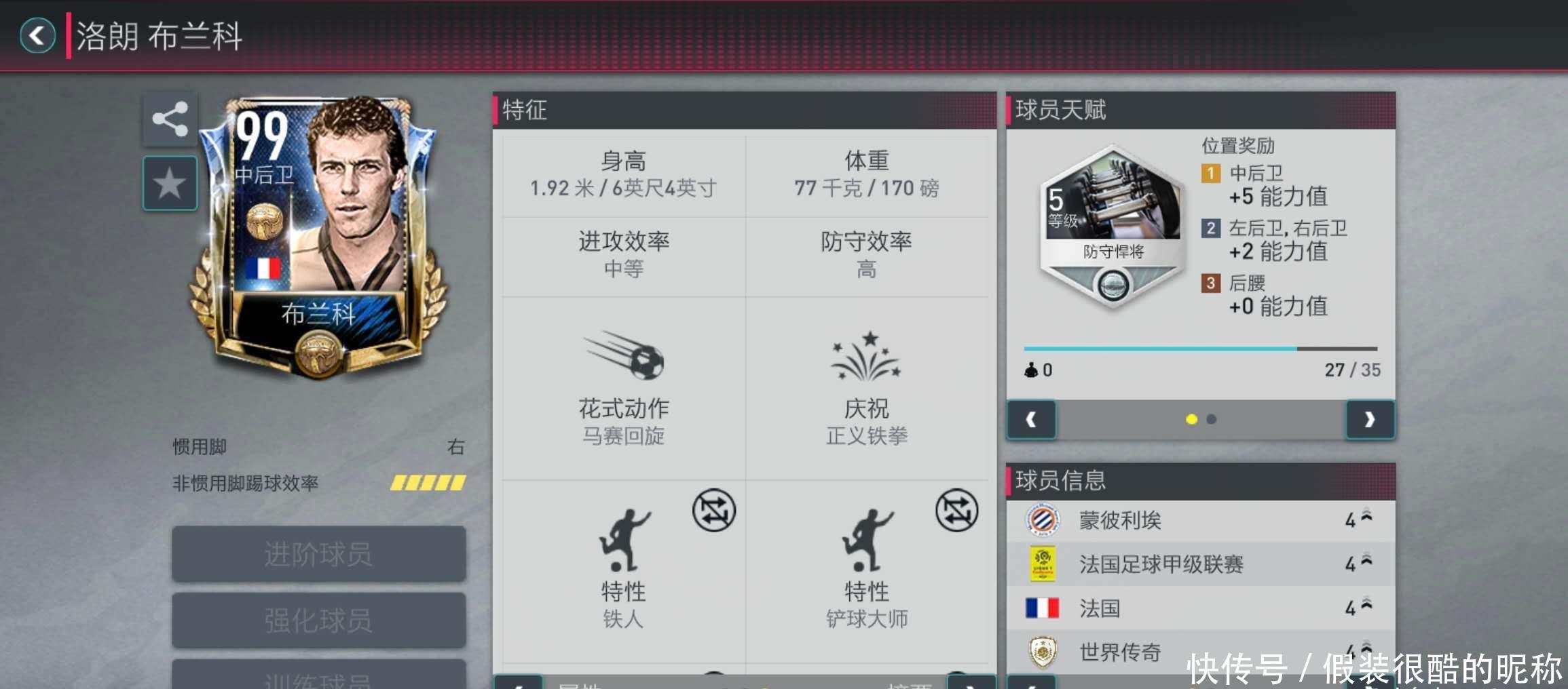 何射门